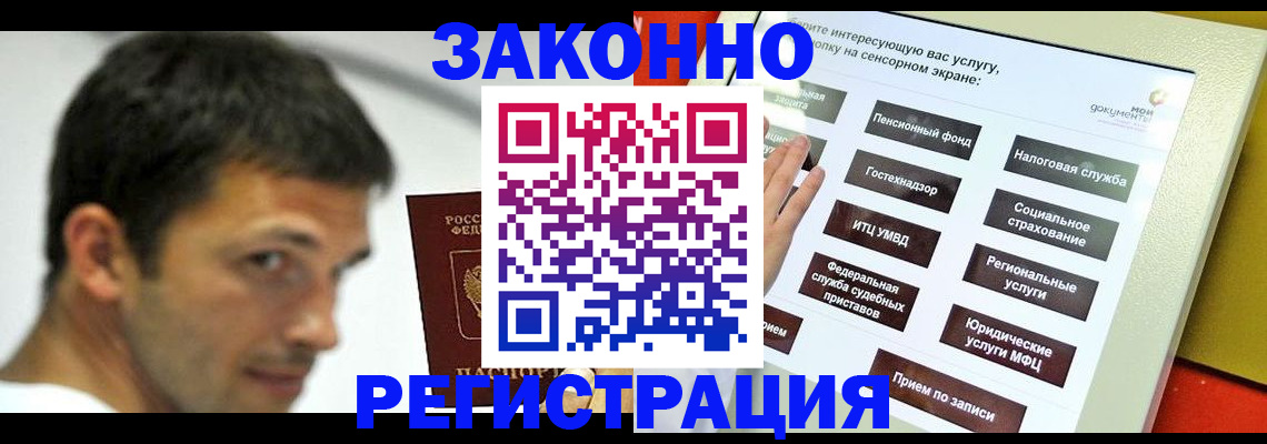 где прописаться в Ковдоре