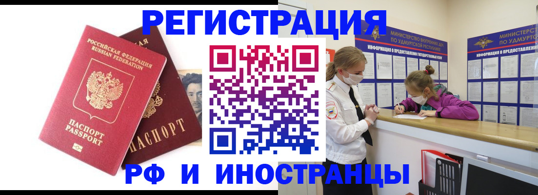 временная регистрация поиск в Ковдоре