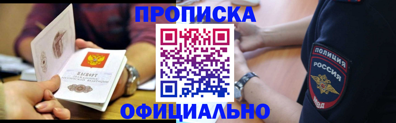 прописка иностранных граждан в Ковдоре
