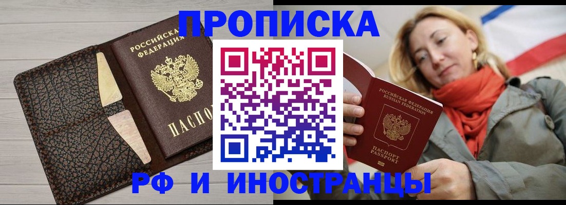 прописка для кредита в Ковдоре